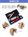 HUK拆修锁工具盒