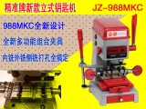 精准牌新款立式配钥匙JZ-988MKC（大同轩推荐）