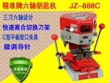 精准牌多功能六轴立铣配匙机JZ-888C