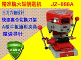 精准牌多功能六轴立铣配匙机JZ-888A