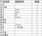 双刀刻民用数控钥匙机