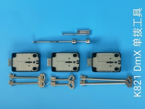 K821 DmX单拔工具
