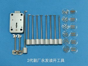 2代副厂永发读开工具