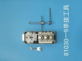 81030-9单拨工具